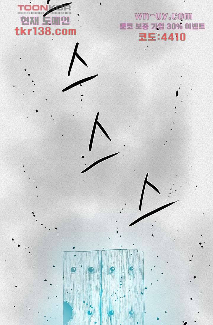 피그맨 49화 27