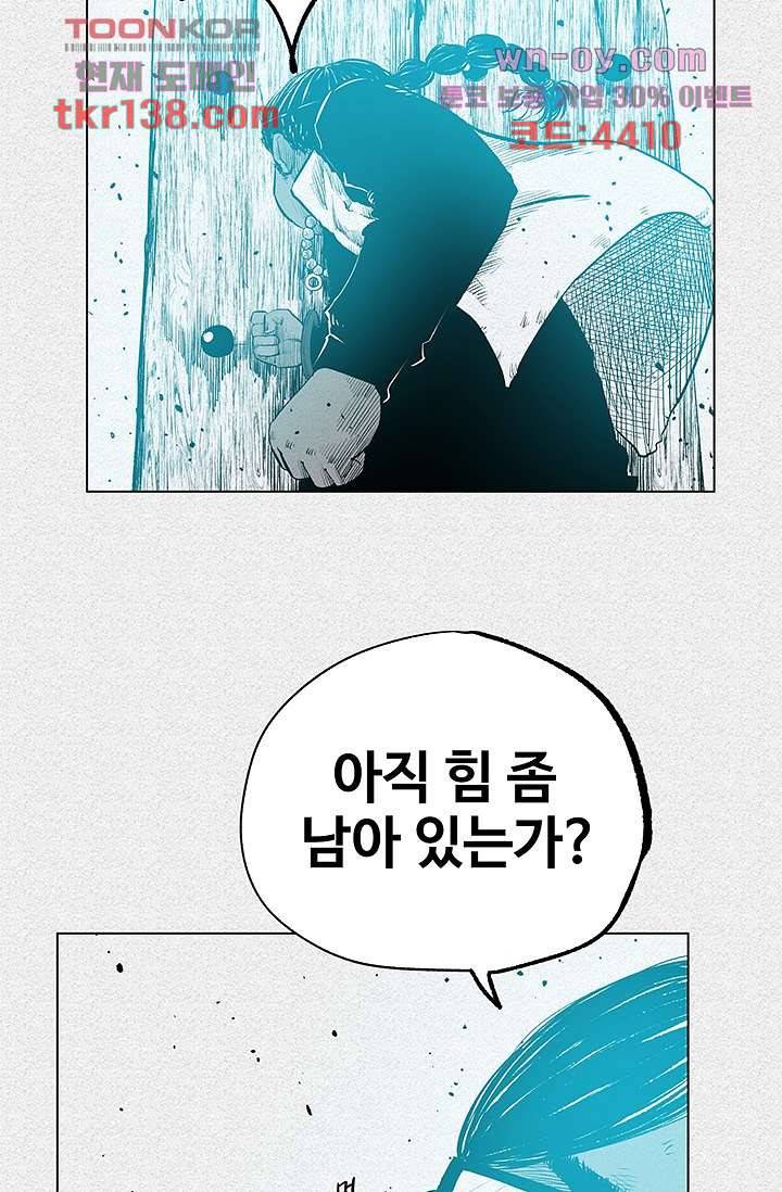 피그맨 49화 29