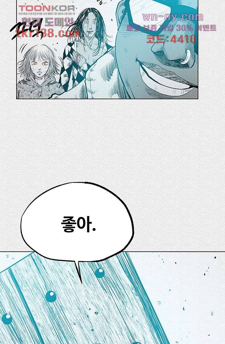 피그맨 49화 30