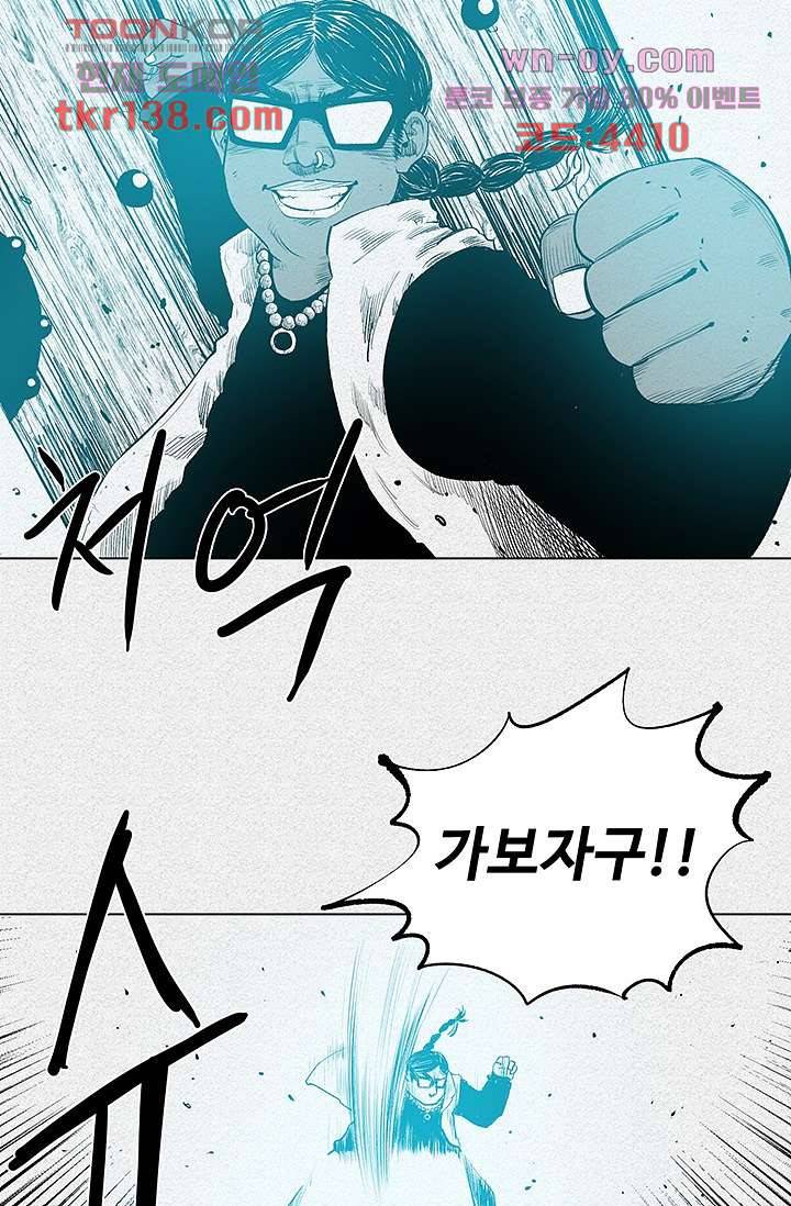 피그맨 49화 31