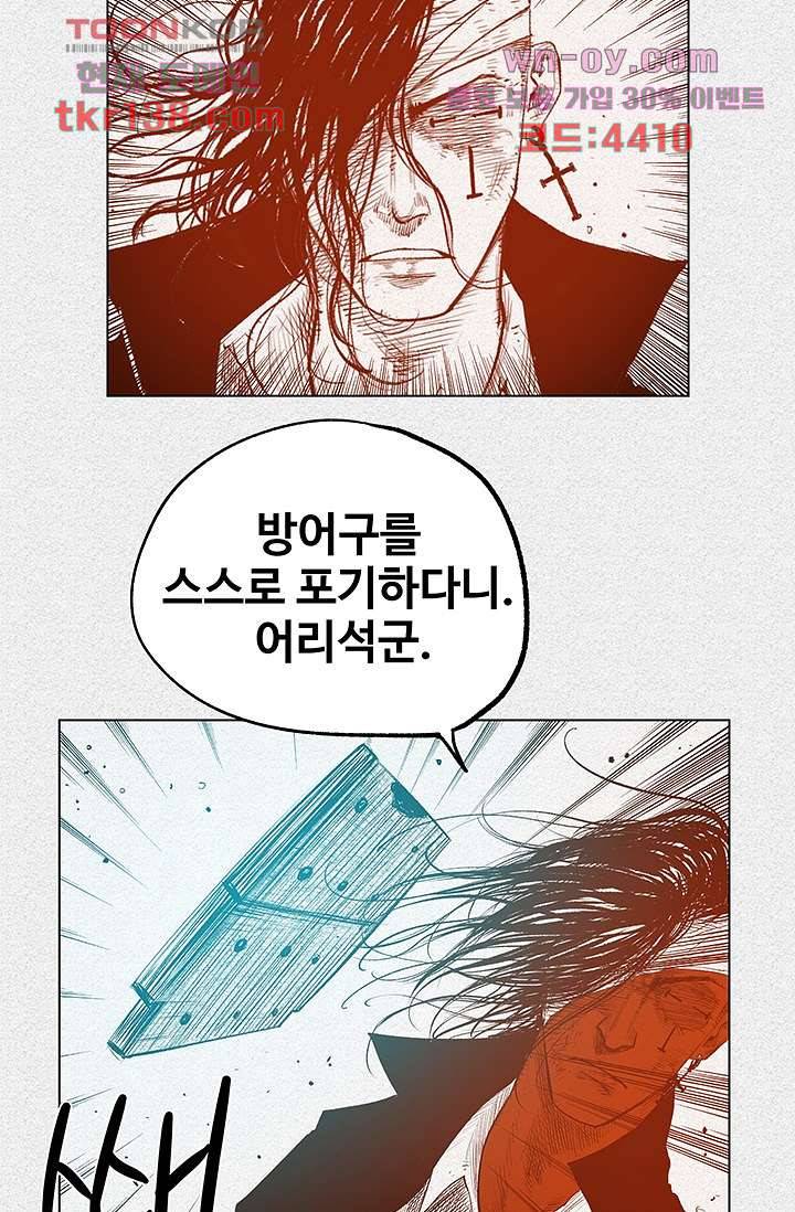 피그맨 49화 33