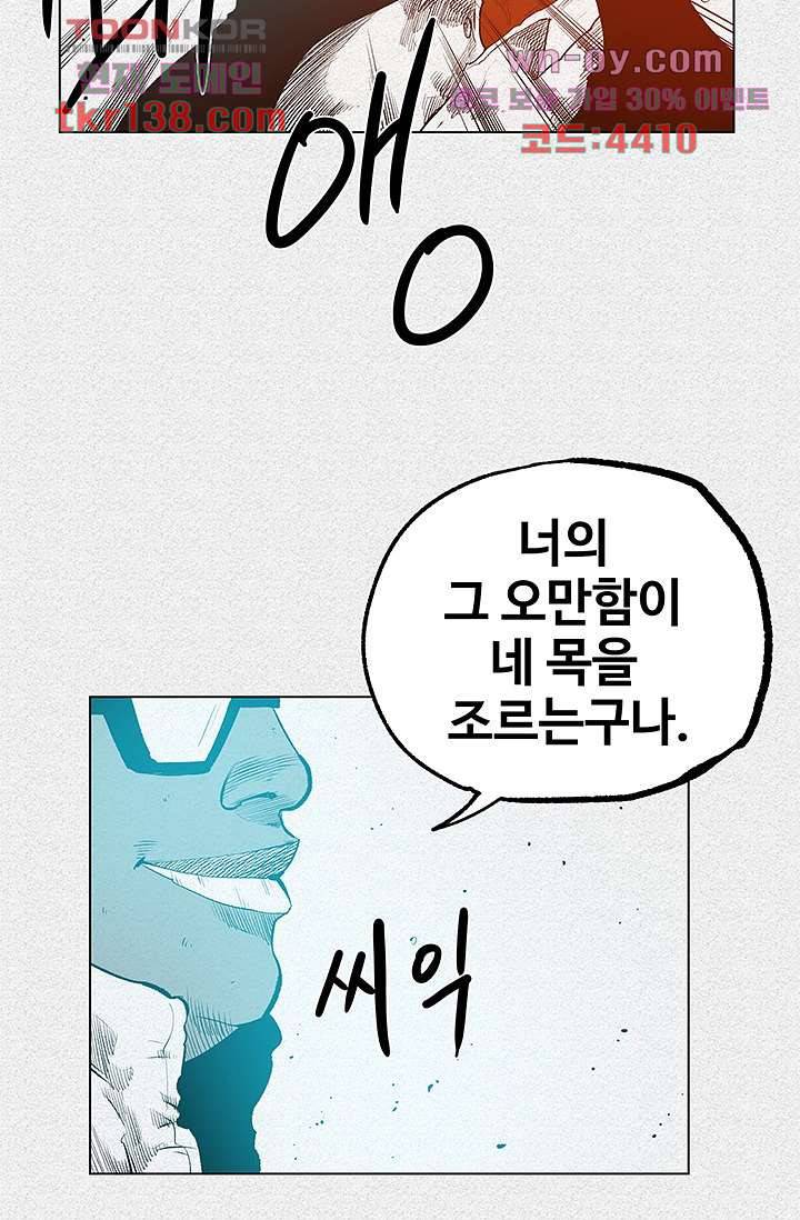 피그맨 49화 34