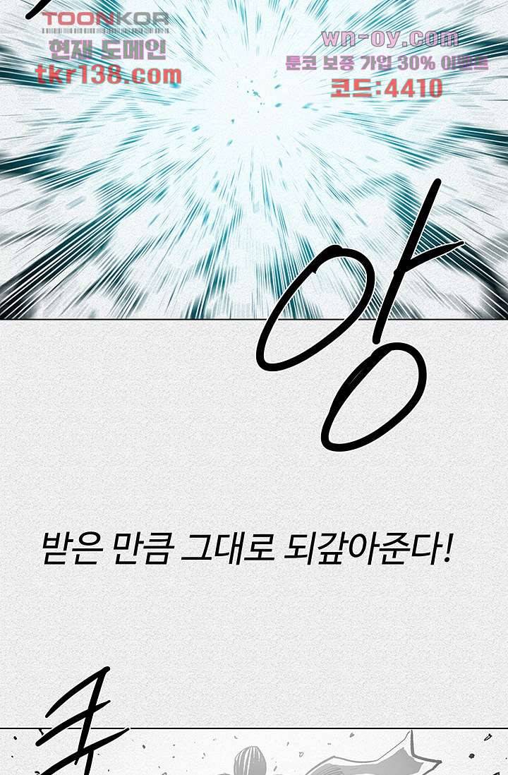 피그맨 49화 36