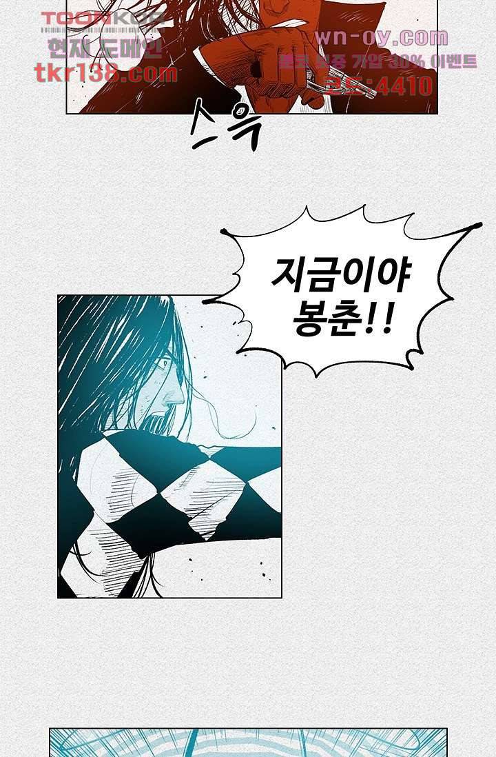 피그맨 49화 38