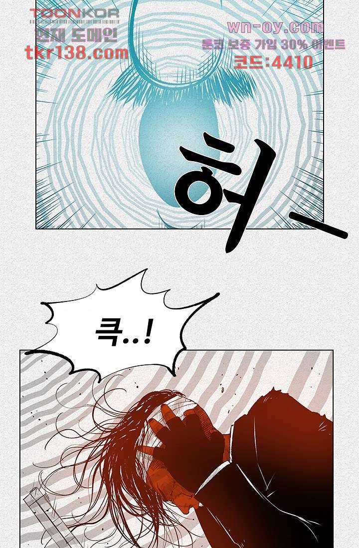 피그맨 49화 39