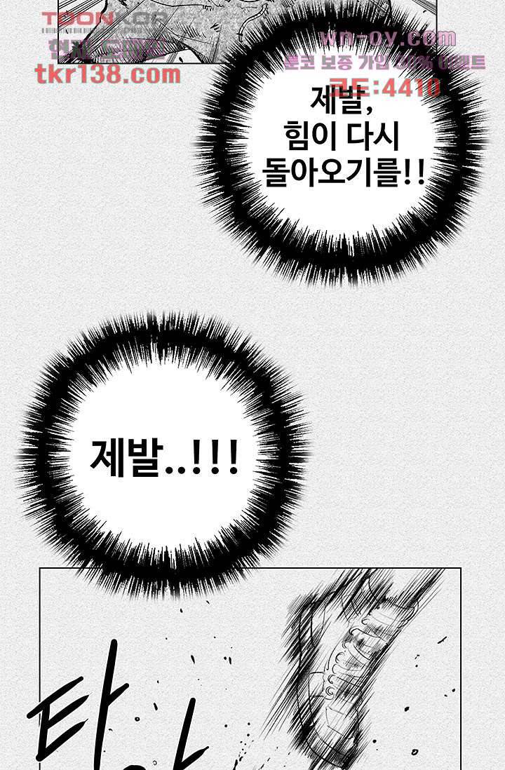 피그맨 49화 41