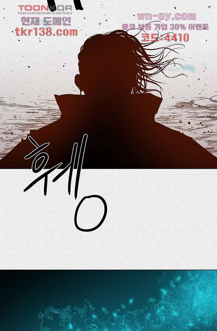 피그맨 49화 43
