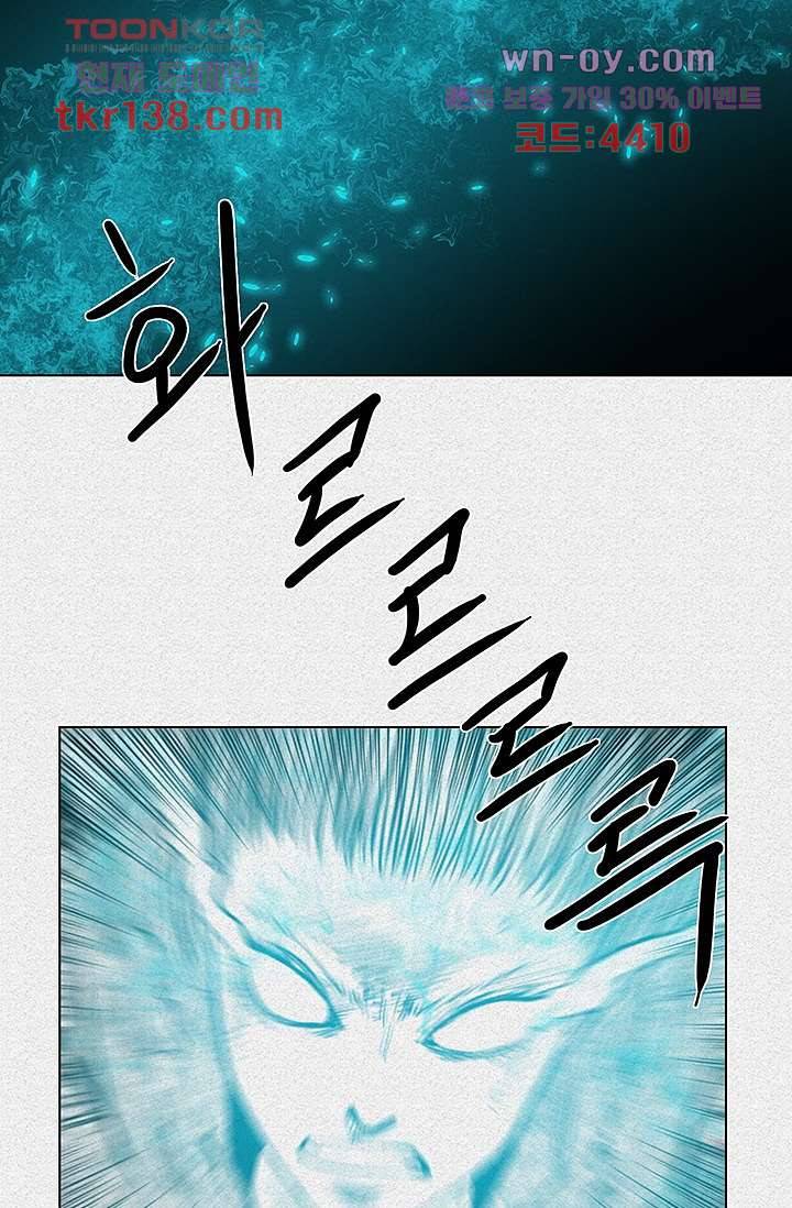 피그맨 49화 44