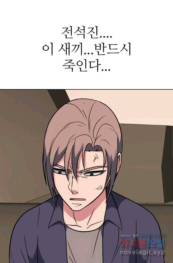 고교전설 268화 정준의 분노 2