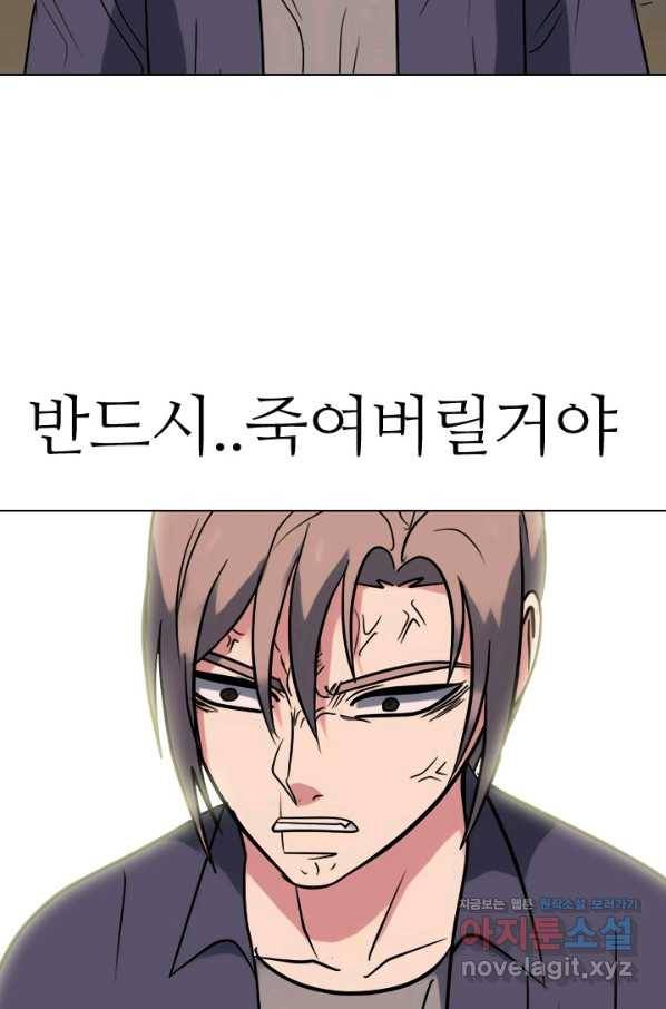 고교전설 268화 정준의 분노 3