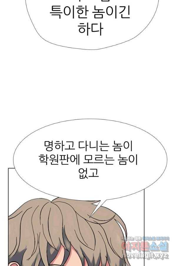 고교전설 268화 정준의 분노 8