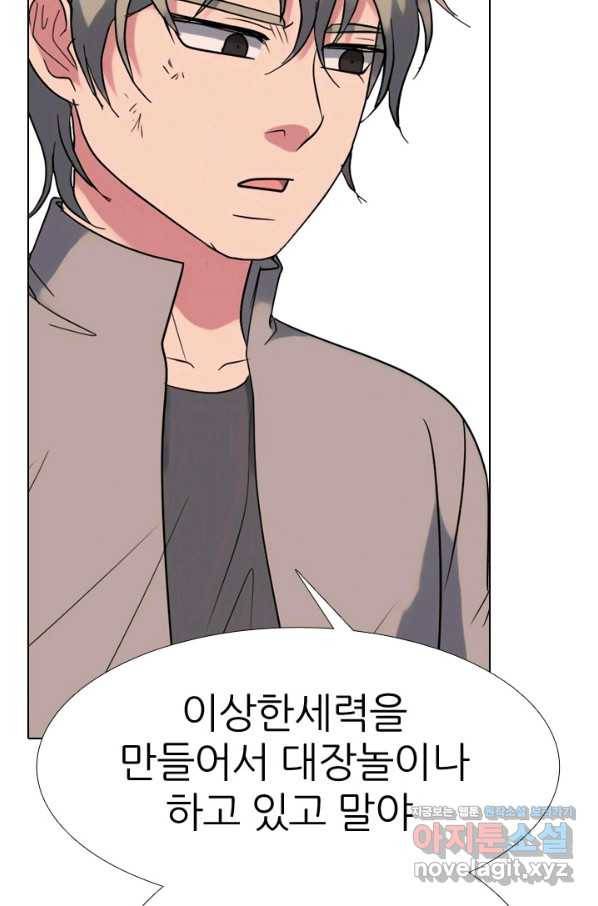 고교전설 268화 정준의 분노 9