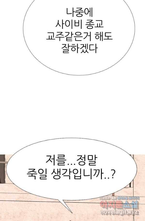 고교전설 268화 정준의 분노 10