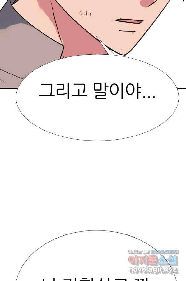 고교전설 268화 정준의 분노 15