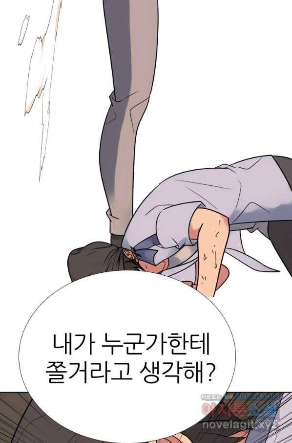 고교전설 268화 정준의 분노 17