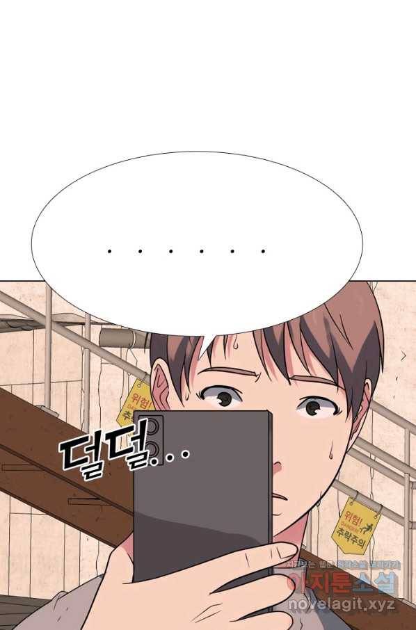 고교전설 268화 정준의 분노 20