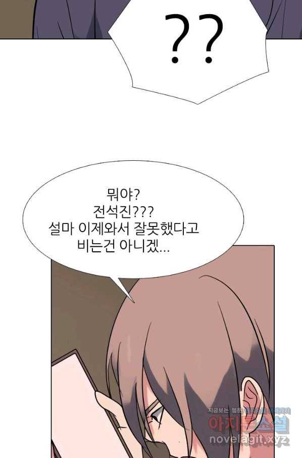 고교전설 268화 정준의 분노 27