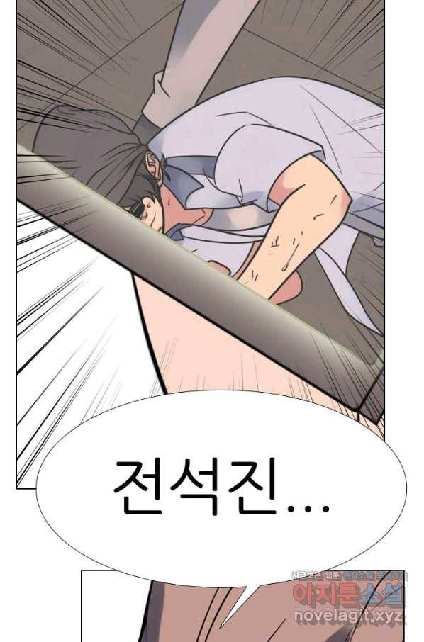고교전설 268화 정준의 분노 31
