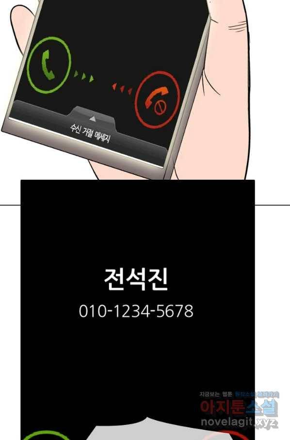고교전설 268화 정준의 분노 35
