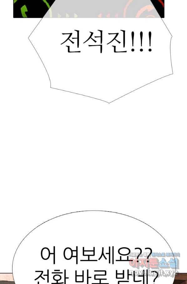 고교전설 268화 정준의 분노 36