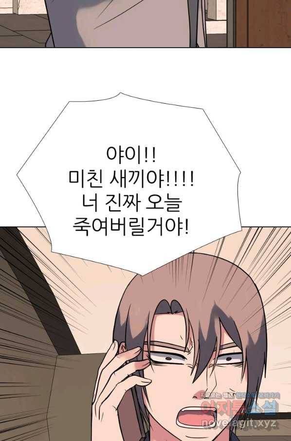 고교전설 268화 정준의 분노 38