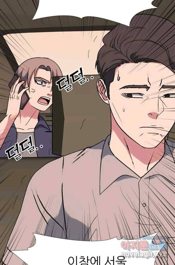고교전설 268화 정준의 분노 40