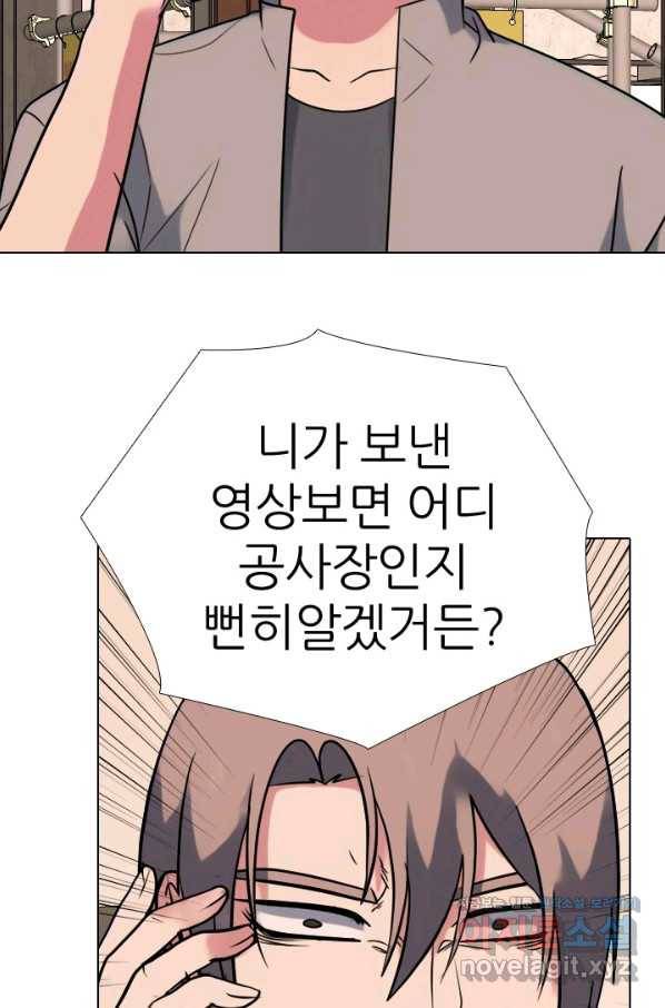 고교전설 268화 정준의 분노 42