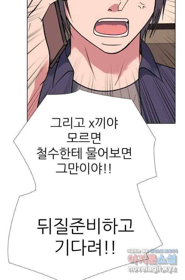 고교전설 268화 정준의 분노 43
