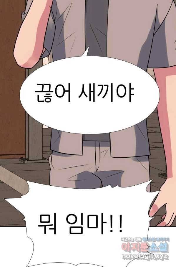 고교전설 268화 정준의 분노 45