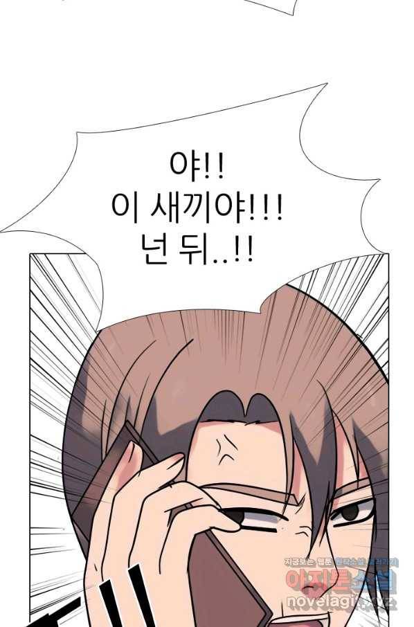 고교전설 268화 정준의 분노 46