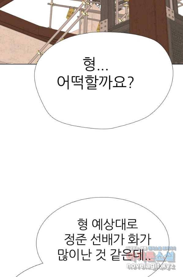 고교전설 268화 정준의 분노 51