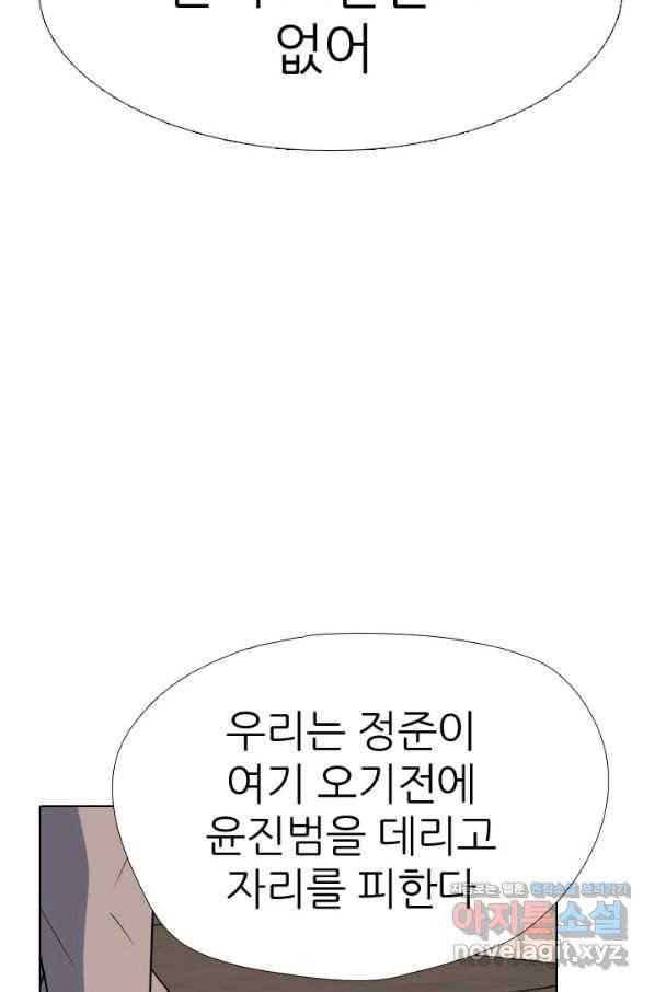 고교전설 268화 정준의 분노 53