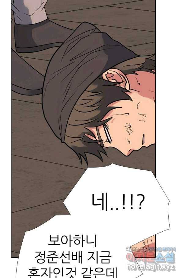 고교전설 268화 정준의 분노 54