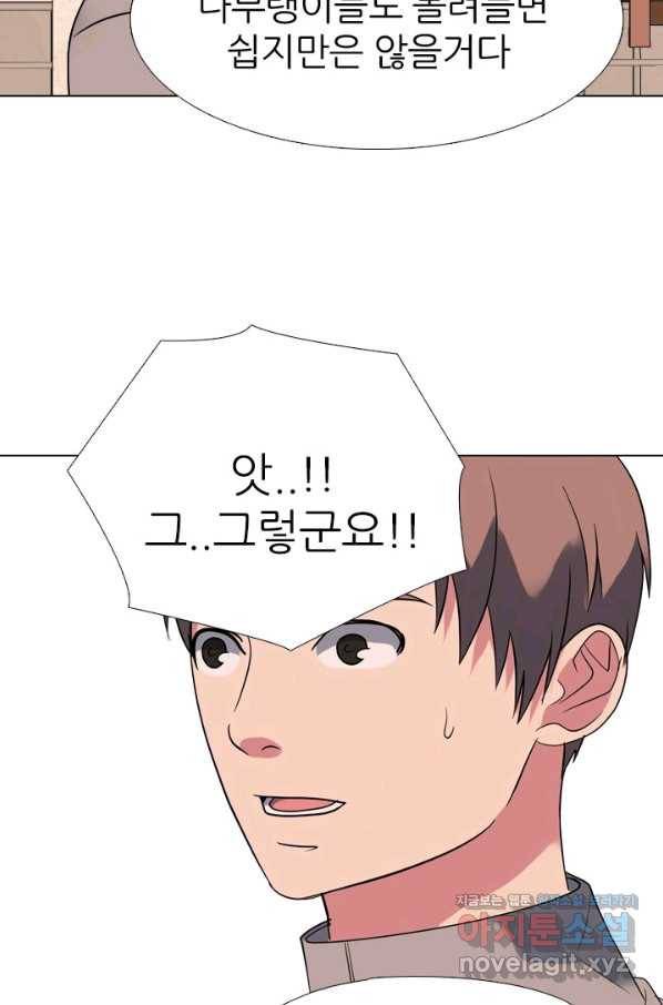 고교전설 268화 정준의 분노 56