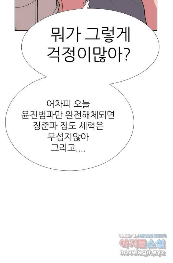 고교전설 268화 정준의 분노 59