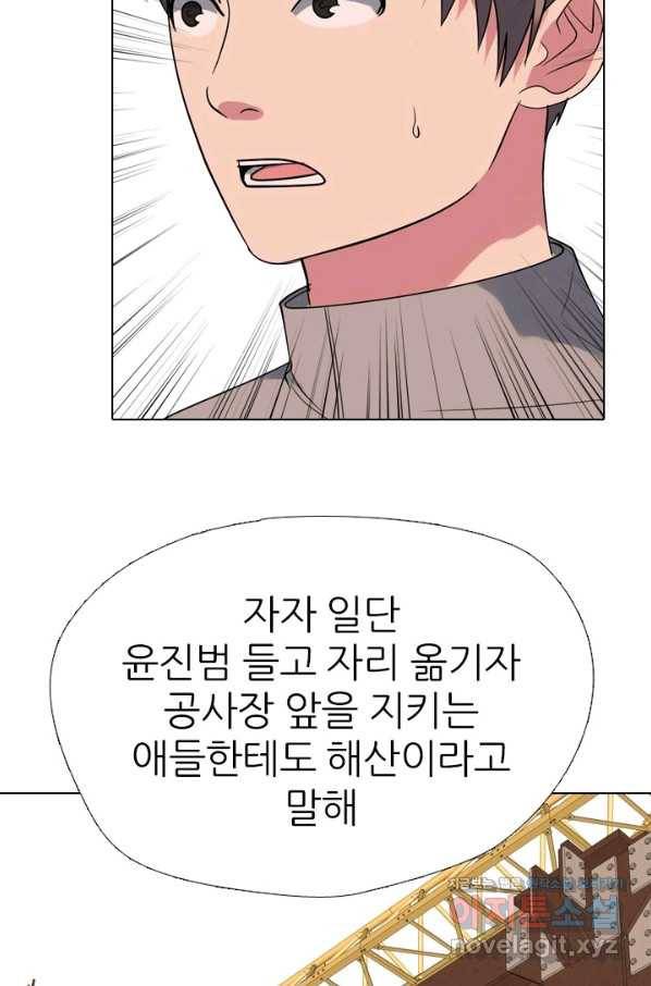 고교전설 268화 정준의 분노 62