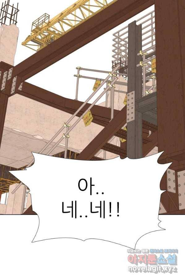 고교전설 268화 정준의 분노 63