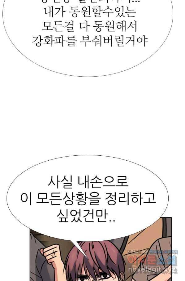 고교전설 268화 정준의 분노 68