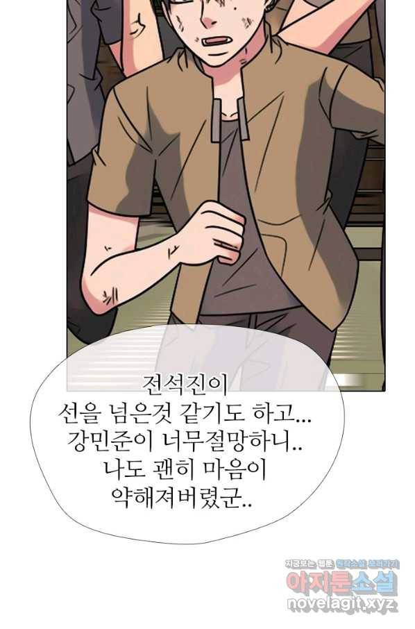 고교전설 268화 정준의 분노 69