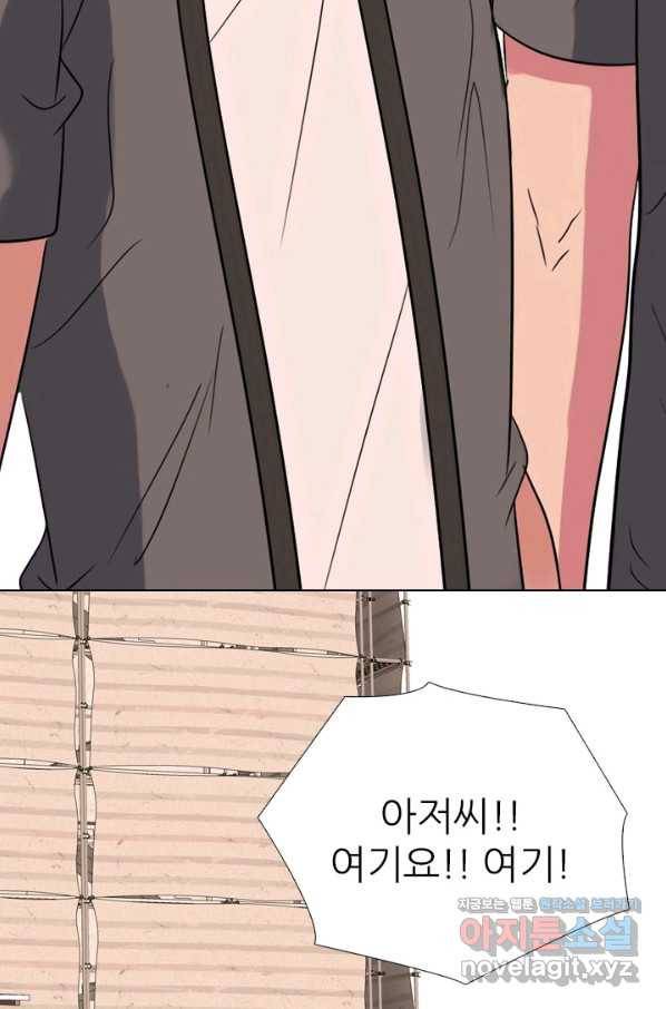 고교전설 268화 정준의 분노 79