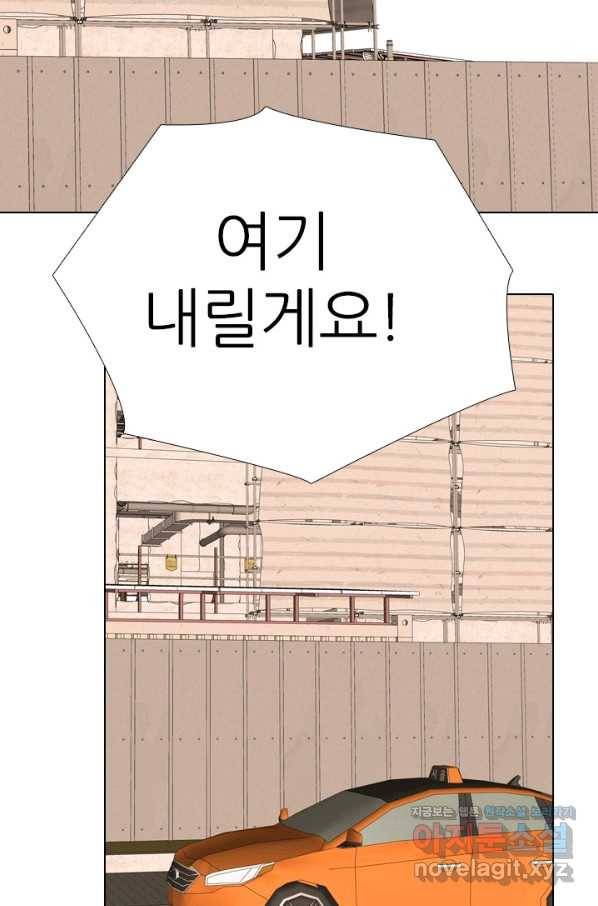 고교전설 268화 정준의 분노 80