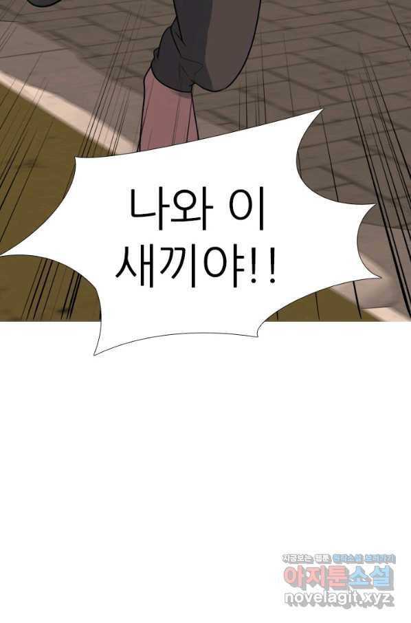 고교전설 268화 정준의 분노 83