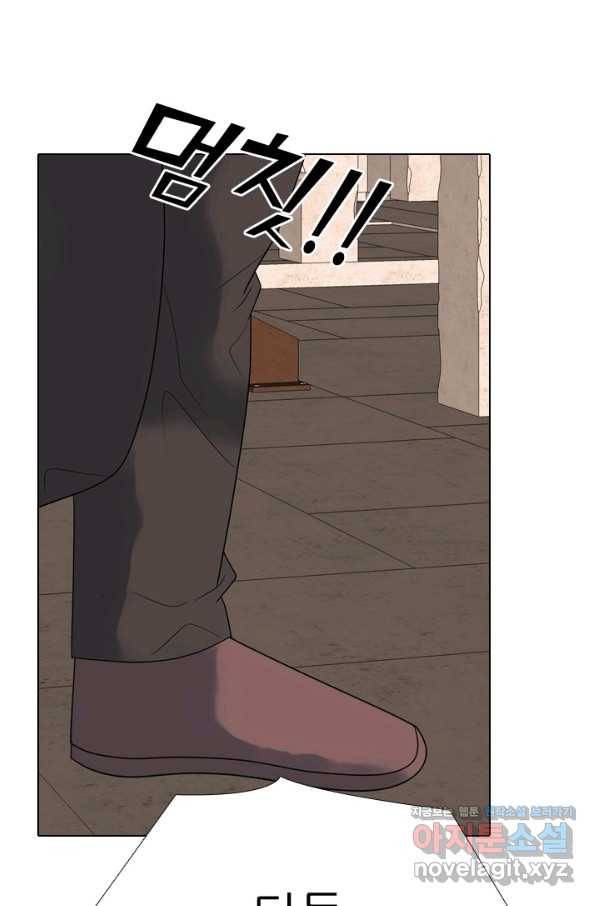 고교전설 268화 정준의 분노 85