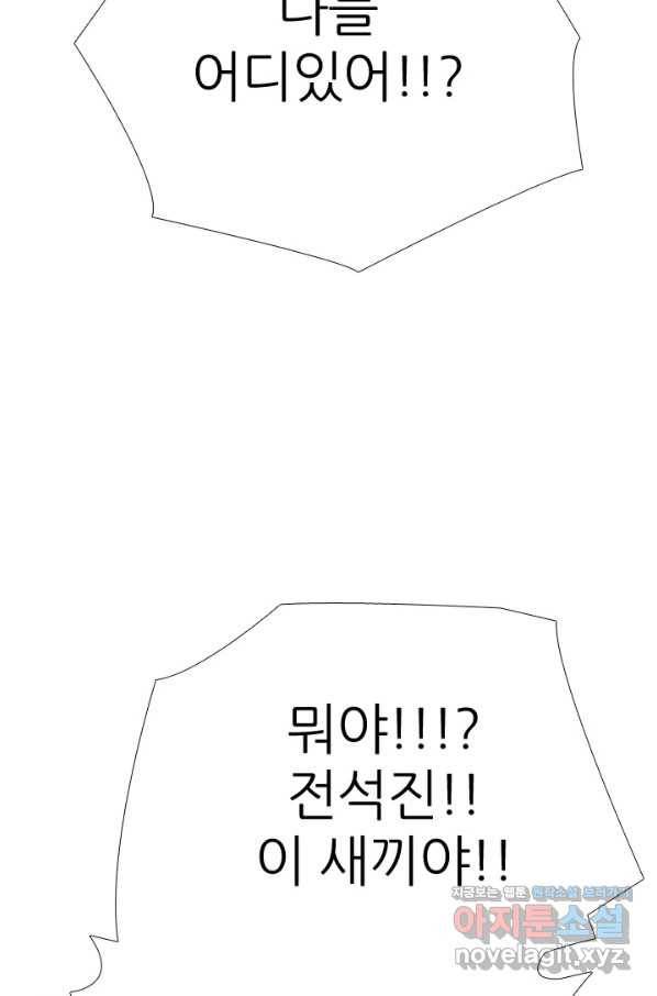 고교전설 268화 정준의 분노 86