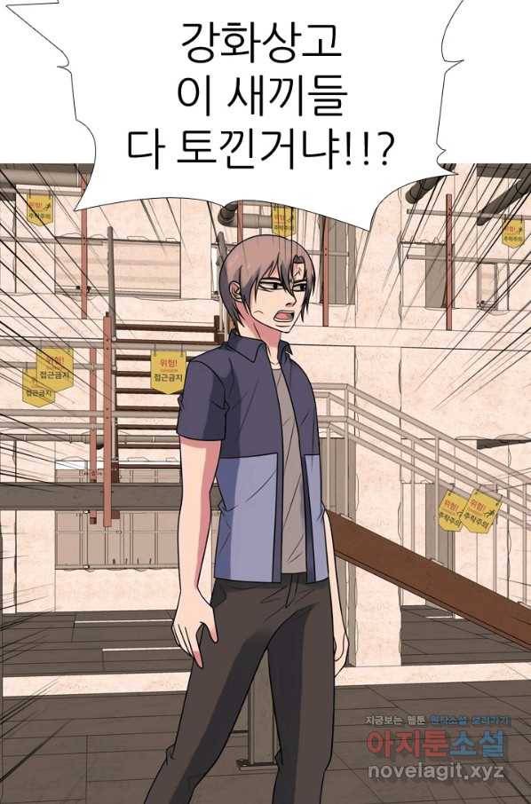 고교전설 268화 정준의 분노 87