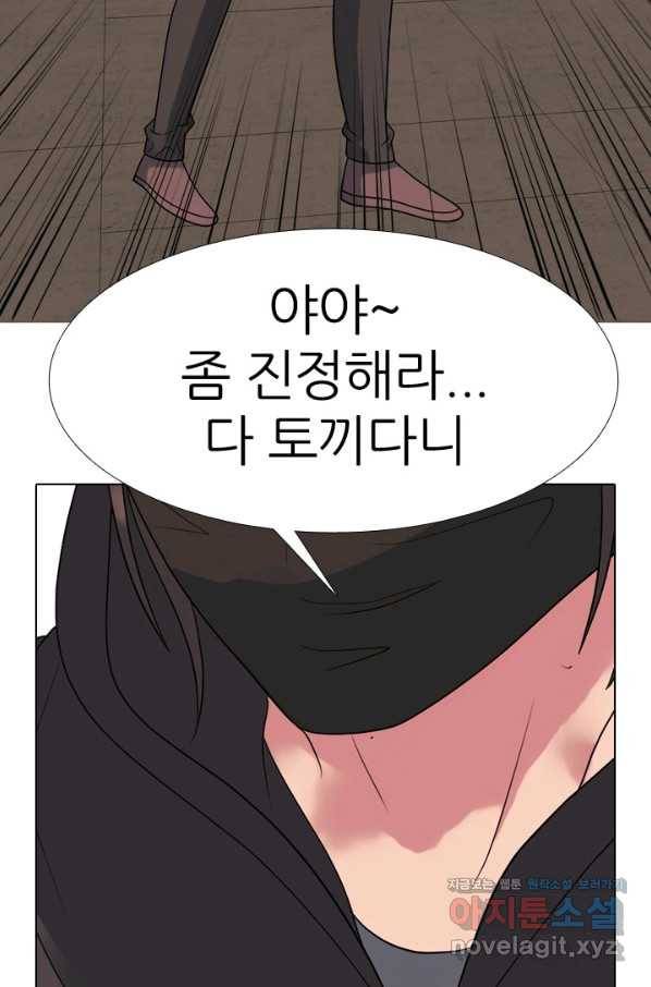 고교전설 268화 정준의 분노 88