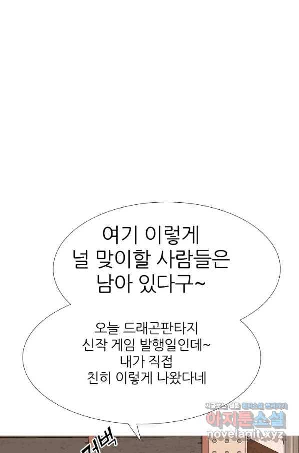 고교전설 268화 정준의 분노 90