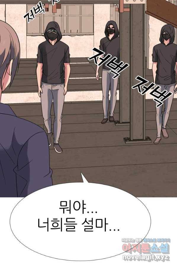 고교전설 268화 정준의 분노 91
