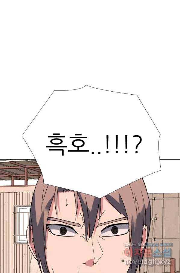 고교전설 268화 정준의 분노 92