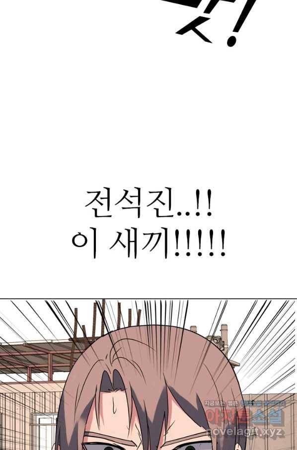 고교전설 268화 정준의 분노 96